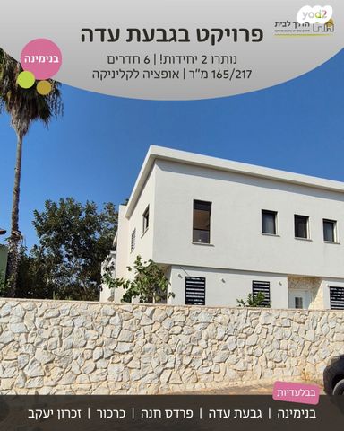 בית פרטי/ קוטג'