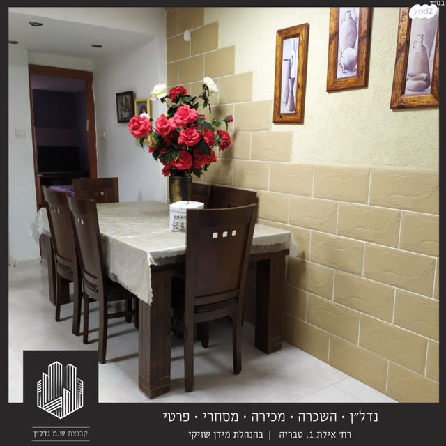 דירה, בר כוכבא, טבריה