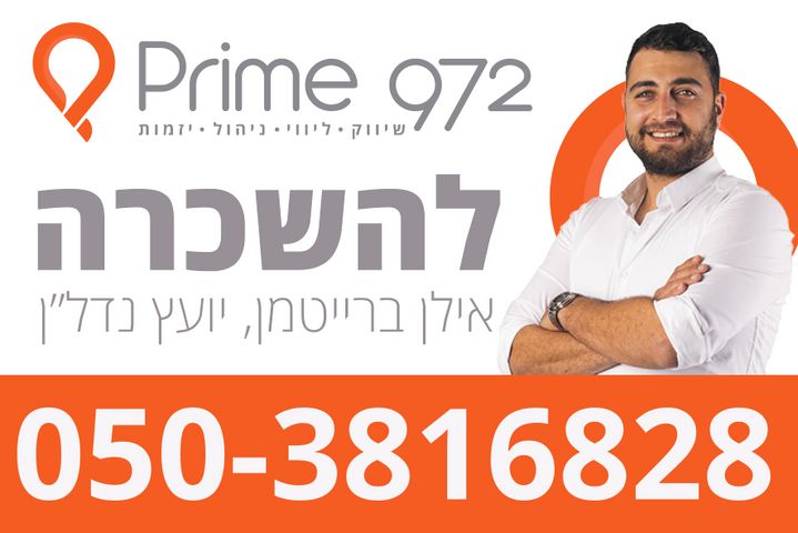 דירה, מבצע נחשון, שכונה ו', באר שבע