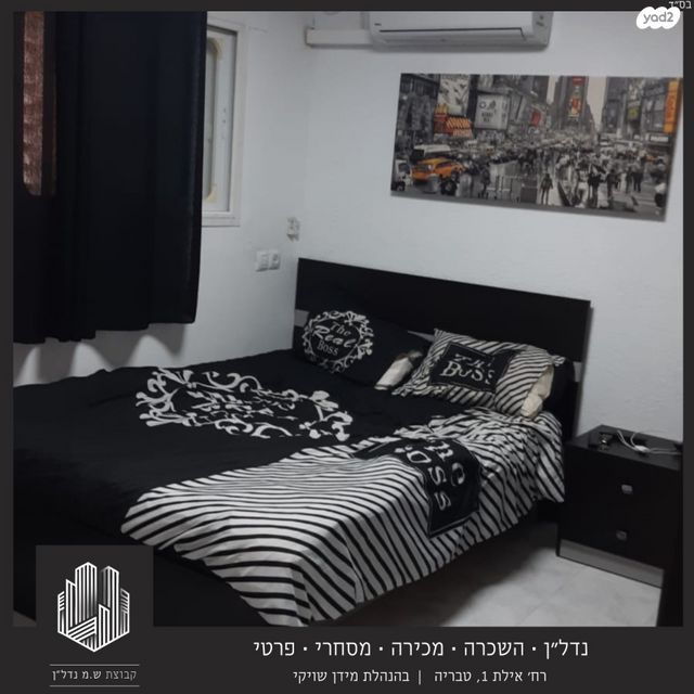 דירה, בר כוכבא, טבריה