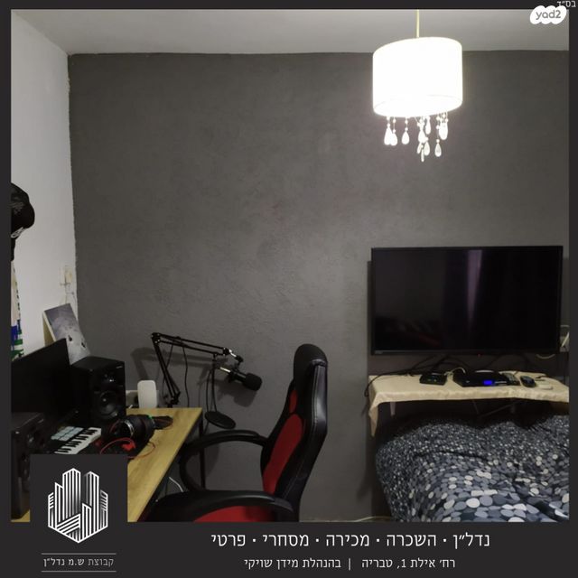 דירה, בר כוכבא, טבריה