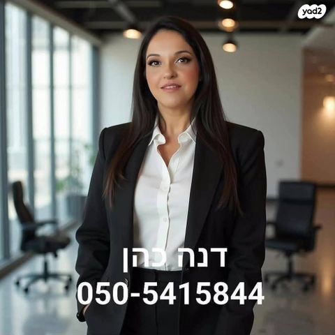 דירה, רמה, נווה שרת, תל אביב יפו