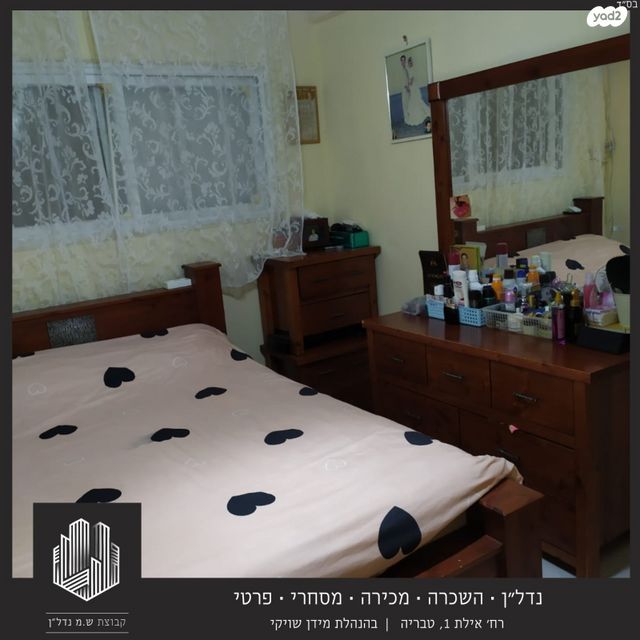 דירה, בר כוכבא, טבריה