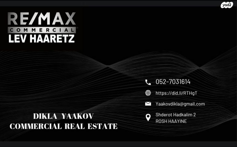 משרדים, ראש העין