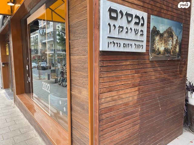 כרם התימנים