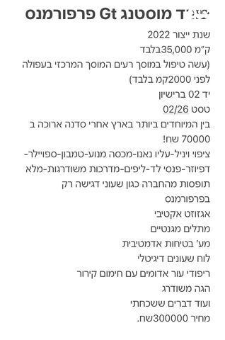 פורד מוסטנג