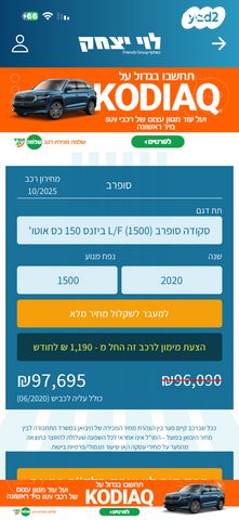 סקודה סופרב