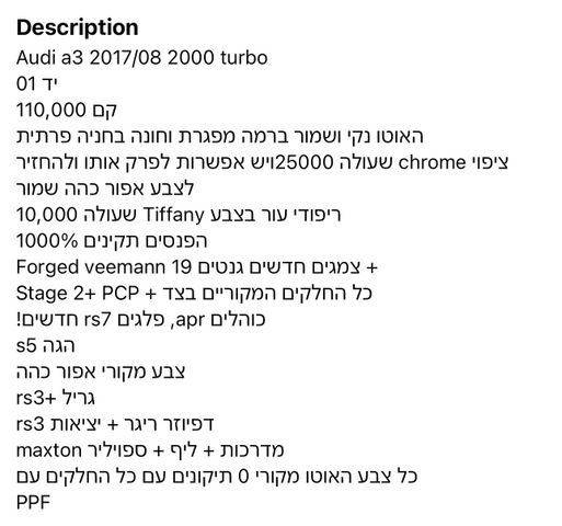 מודעת רכב אאודי A3