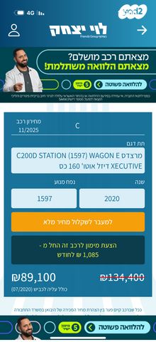 מודעת רכב מרצדס-בנץ C-class