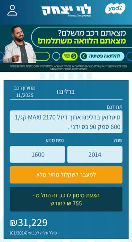 סיטרואן ברלינגו 