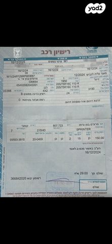 מרצדס-בנץ ספרינטר