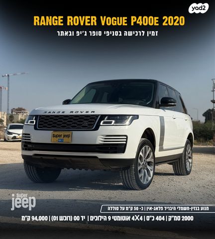 מודעת רכב לנד רובר ריינג' רובר