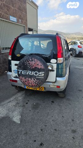 דייהטסו טריוס