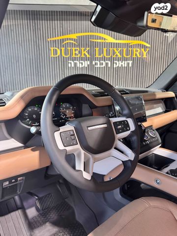 לנד רובר דיפנדר