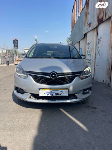 אופל זאפירה