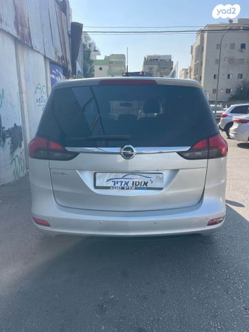 אופל זאפירה