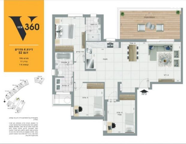 דירה, שביט 1, כוכב הצפון, באר יעקב