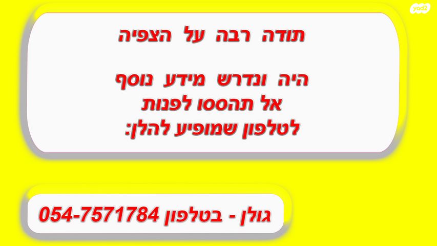 חנויות/ שטח מסחרי, כורזין 5, תל גנים, גבעתיים