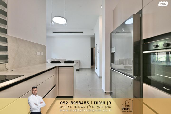 דירת גן, נרקיסים, ראשון לציון