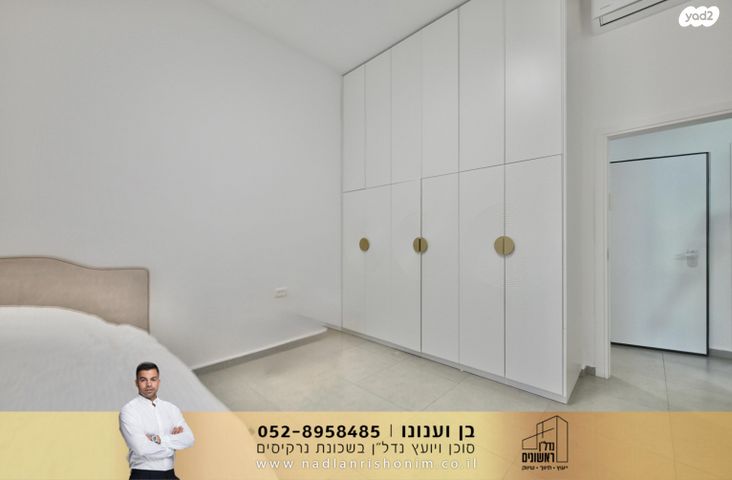 דירת גן, נרקיסים, ראשון לציון