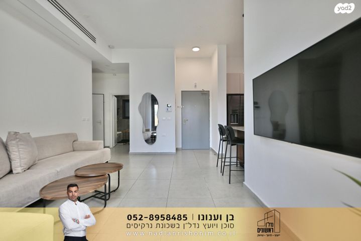 דירת גן, נרקיסים, ראשון לציון