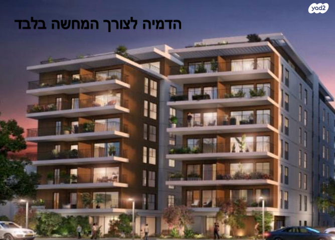 נאות אפקה ב'