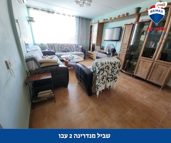 דירה, המנדרינה, אברהם דנינו, בן גוריון, עכו