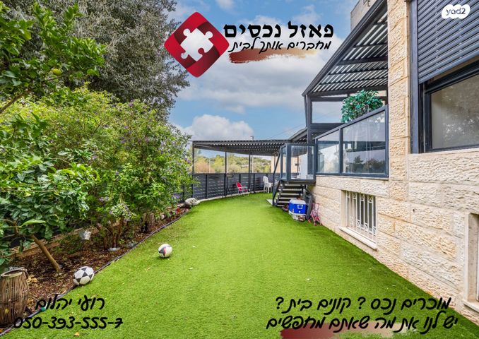 דירת גן, רכסים, העמק, צור הדסה