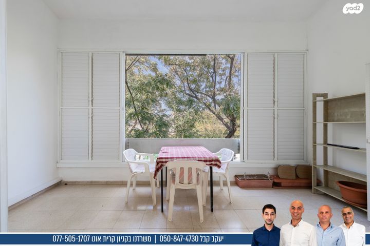 דופלקס, צה"ל, קרית אונו