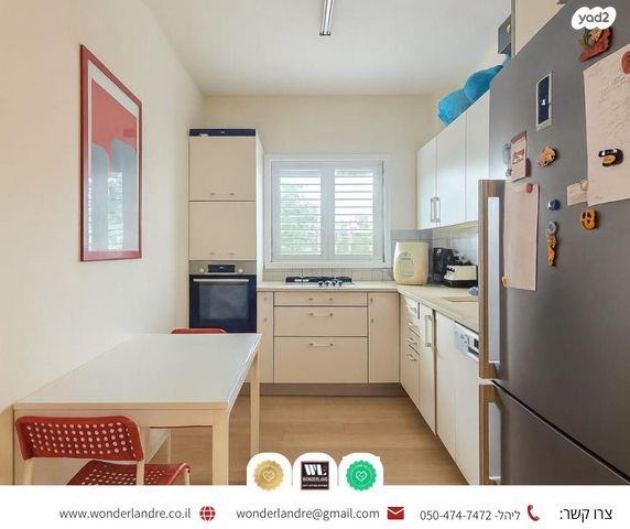 דירה, ארנון, נווה יהושע, ערמונים, רמת גן