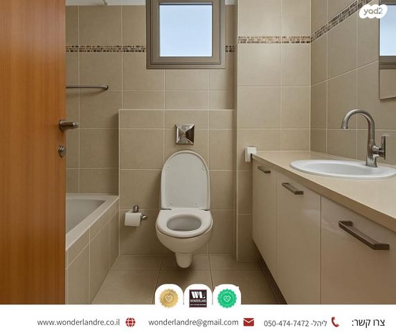 דירה, ד"ר יוחנן בדר 10, מרום נווה, רמת יצחק, רמת גן