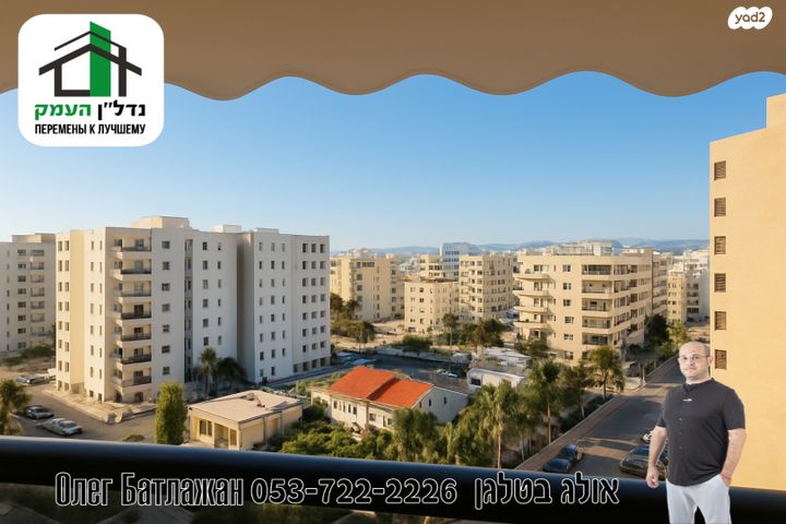 דירה, הולנד, מרכז העיר, עפולה