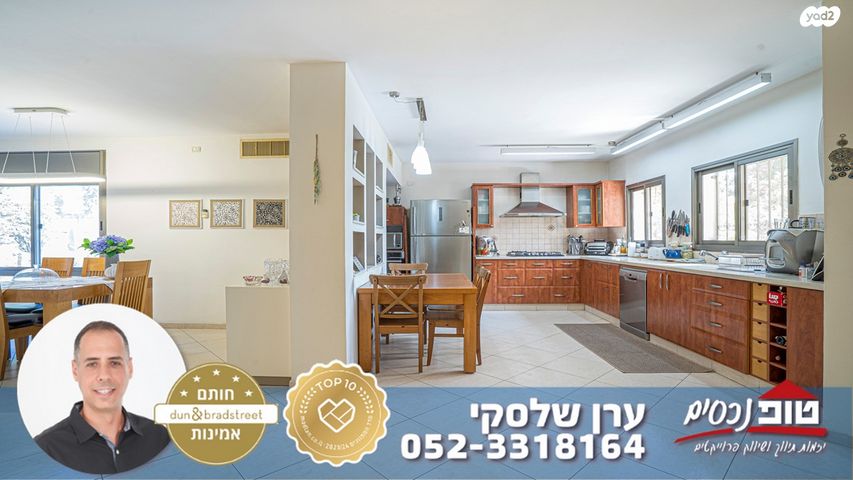 בית פרטי/ קוטג', גרין פארק שיכון עובדים, הוד השרון