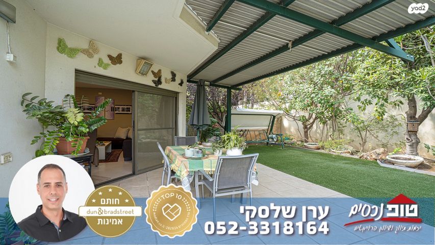 בית פרטי/ קוטג', גרין פארק שיכון עובדים, הוד השרון