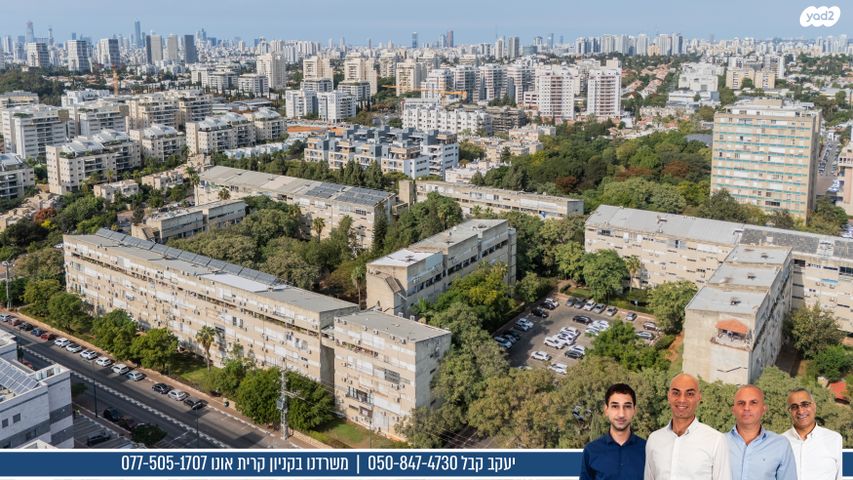 דופלקס, צה"ל, קרית אונו