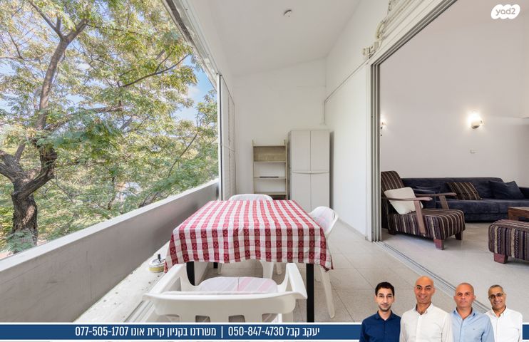 דופלקס, צה"ל, קרית אונו