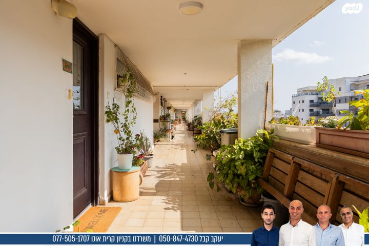 דופלקס, צה"ל, קרית אונו