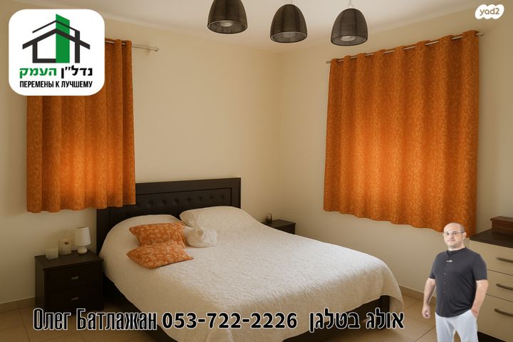 דירה, הולנד, מרכז העיר, עפולה