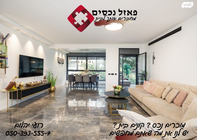 דירת גן, רכסים, העמק, צור הדסה