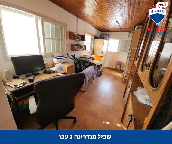 דירה, המנדרינה, אברהם דנינו, בן גוריון, עכו