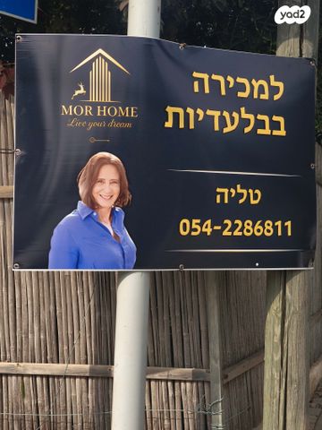 מגרשים, תל ימת כרכור, פרדס חנה כרכור