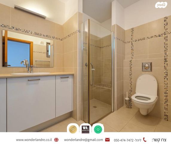 דירה, ד"ר יוחנן בדר 10, מרום נווה, רמת יצחק, רמת גן