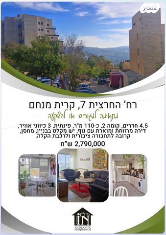 דירה, החרצית 7, קרית מנחם, ירושלים