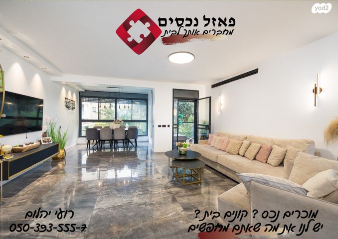 דירת גן, רכסים, העמק, צור הדסה