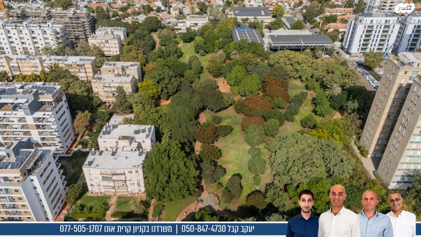 דופלקס, צה"ל, קרית אונו