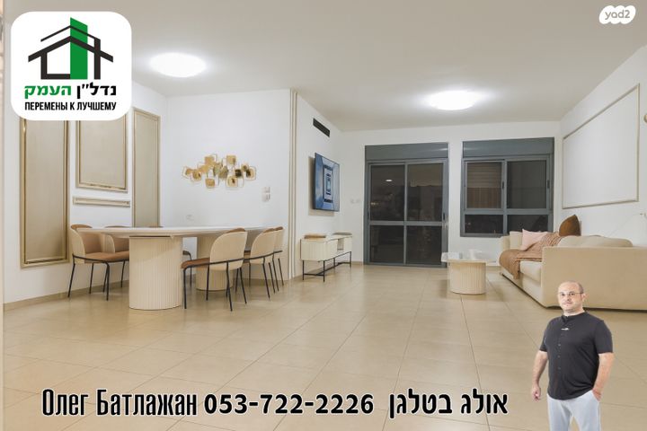 דירה, הולנד, מרכז העיר, עפולה