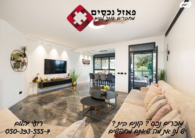 דירת גן, רכסים, העמק, צור הדסה