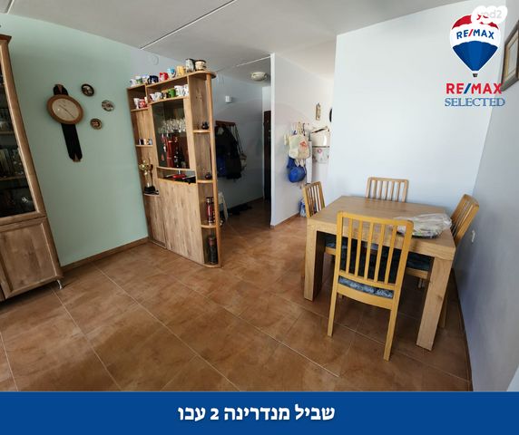 דירה, המנדרינה, אברהם דנינו, בן גוריון, עכו