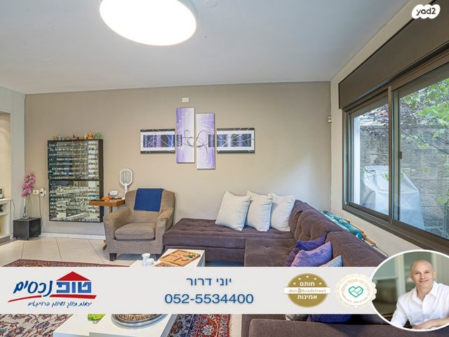 בית פרטי/ קוטג', תרשיש, גרין פארק שיכון עובדים, הוד השרון