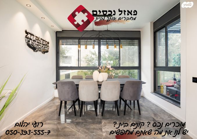 דירת גן, רכסים, העמק, צור הדסה